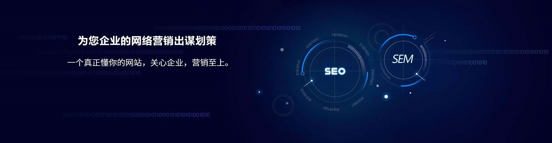 剑河sem服务