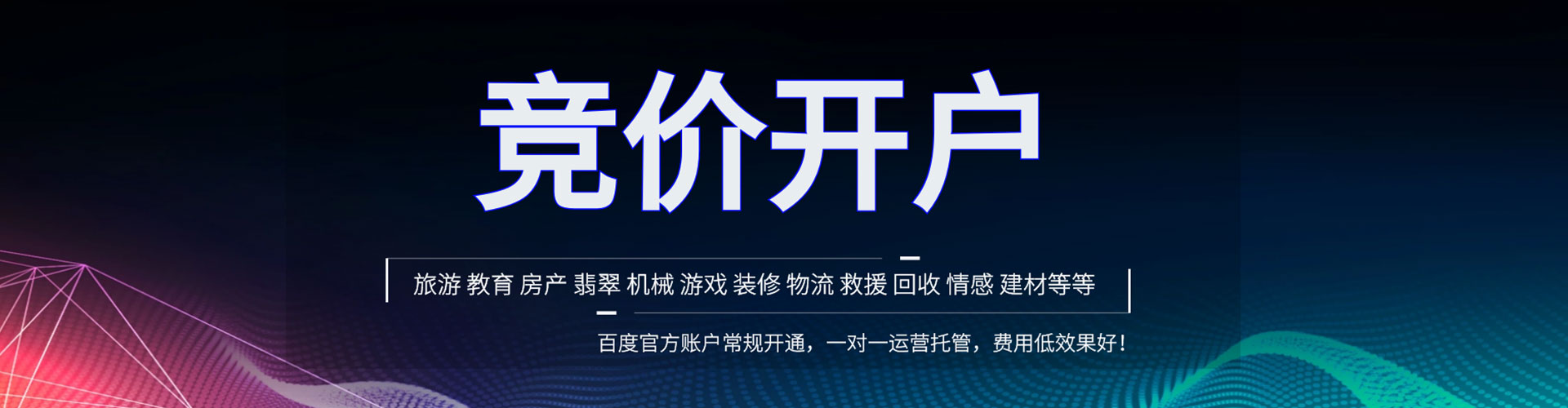 剑河百度推广托管